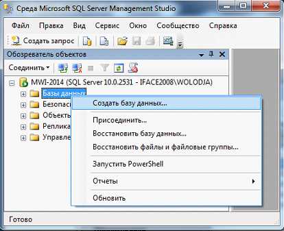 Роль SQL сервера в управлении данными