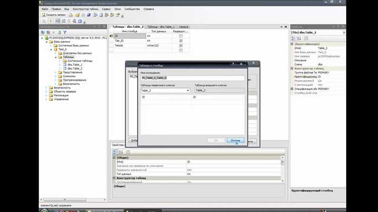 Основы работы с T-SQL: выполнение запросов и создание таблиц