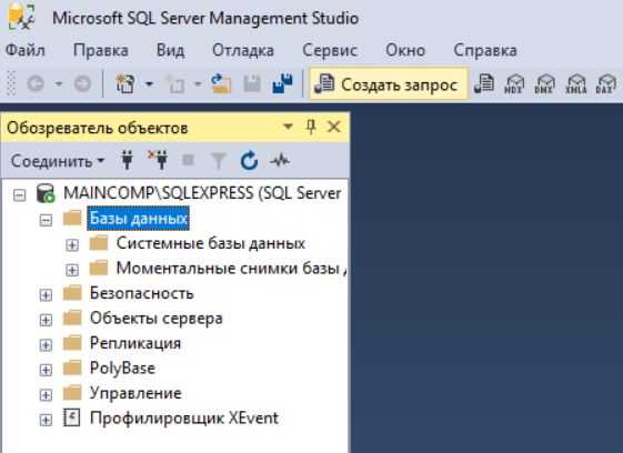 Как работать с sql базой данных для новичка