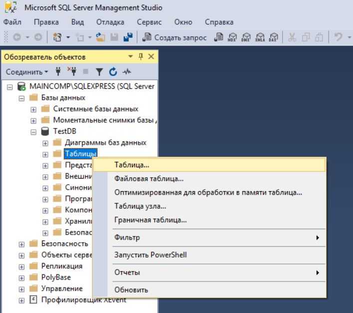 Как разрешить изменение структуры таблицы с помощью T-SQL