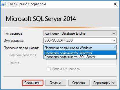 Установка и настройка клиентского ПО для работы с SQL