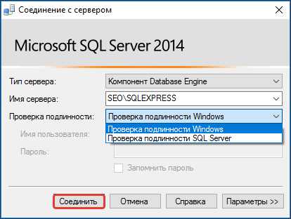 Как развернуть базу данных sql на компьютере
