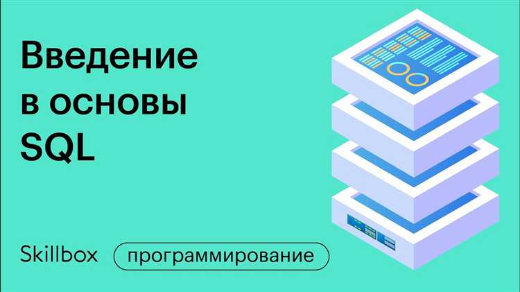 Определение схемы: таблицы, типы данных и связи