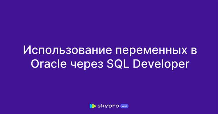 Использование локализованных версий SQL Developer