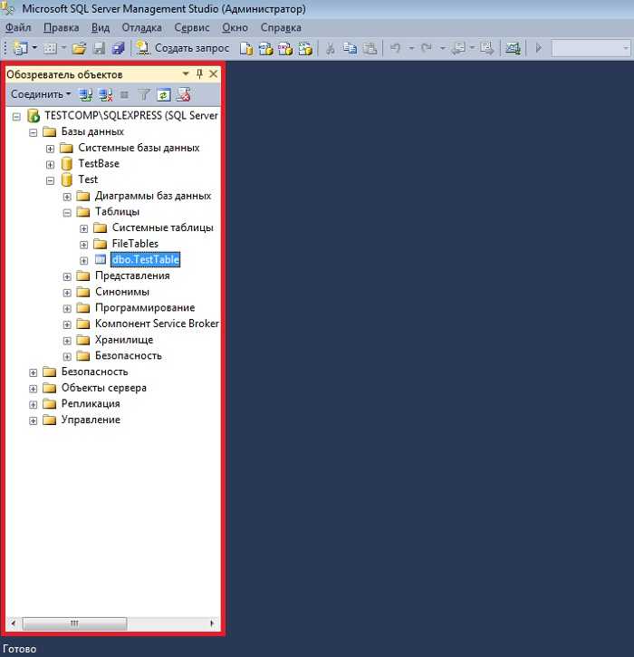 Как русифицировать sql server management studio