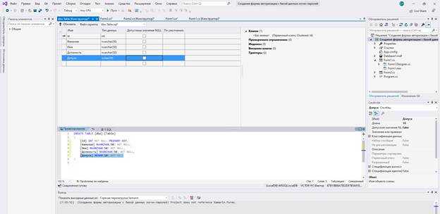 Подключение к базе данных SQL из программы на C