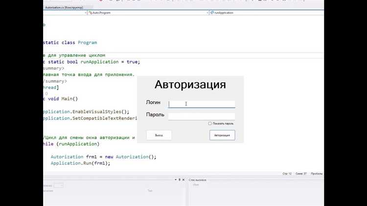 Как сделать авторизацию в c через бд sql