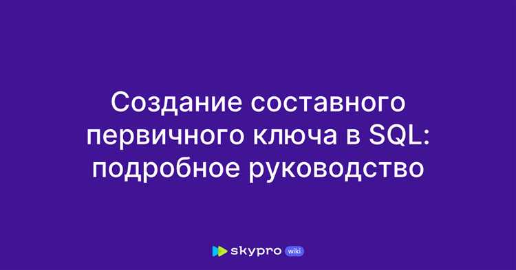 Как реализовать уникальность нескольких полей без нескольких первичных ключей