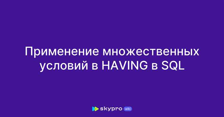 Фильтрация по диапазону значений с использованием BETWEEN
