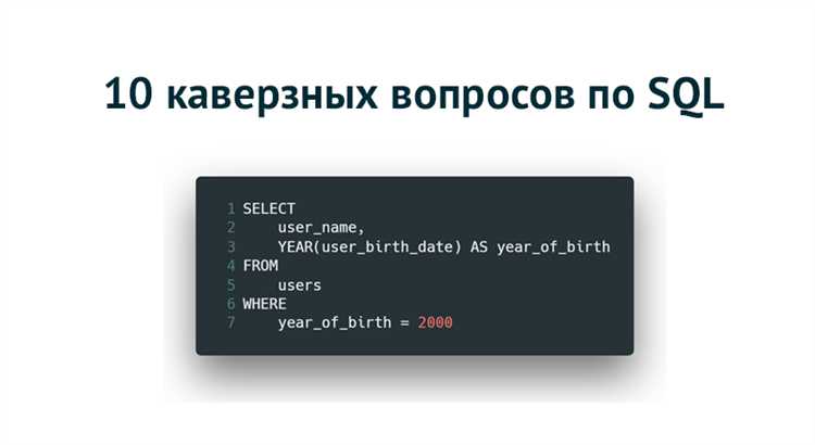 Как сделать несколько условий в sql