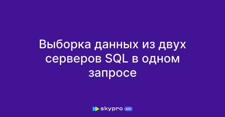 Объединение результатов с помощью UNION и UNION ALL