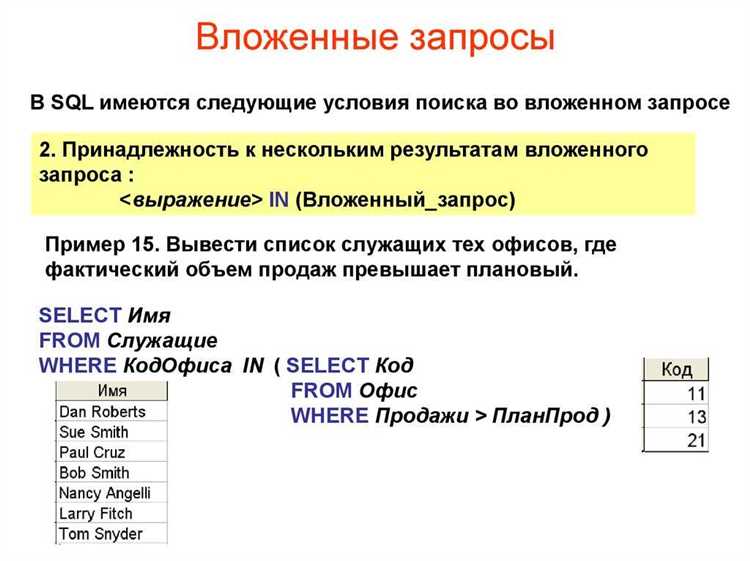 Передача данных между запросами через переменные