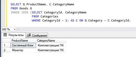 Использование CTE (WITH) для цепочки запросов