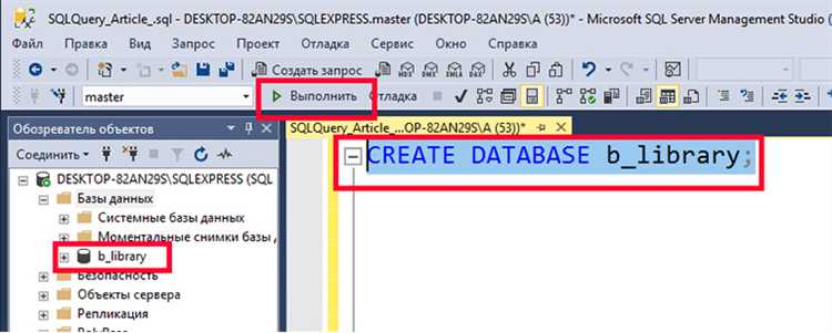 Как сделать sql запрос к базе данных