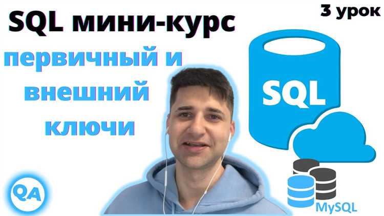 Условия для использования внешнего ключа в таблицах