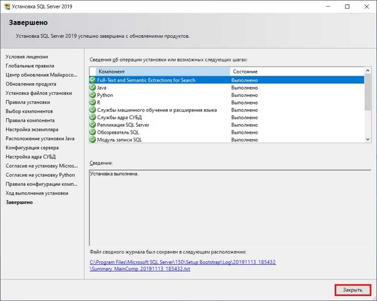 Проверка успешности установки и запуск SQL Server Management Studio