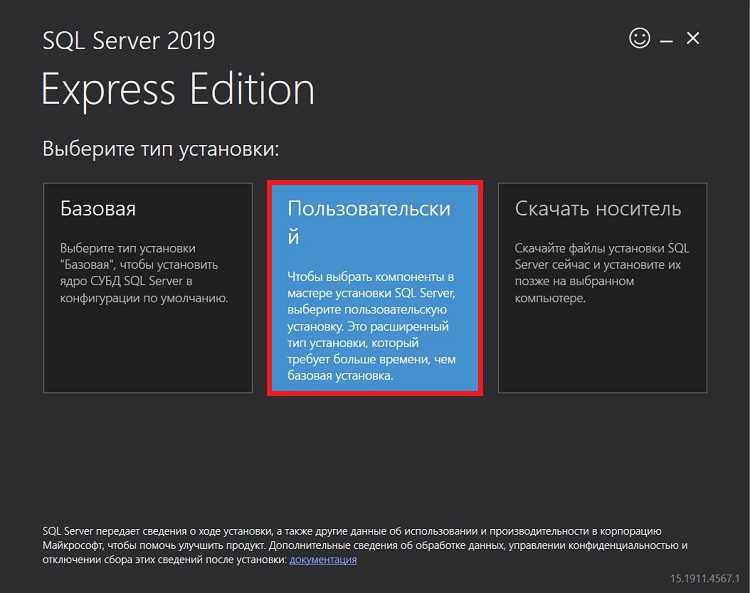 Подготовка системы перед установкой SQL Server