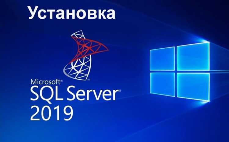 Решение возможных проблем при установке SQL Server