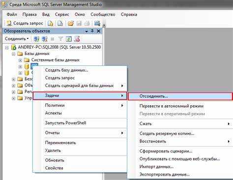 Как скопировать бд ms sql
