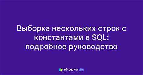Как скопировать строку в sql