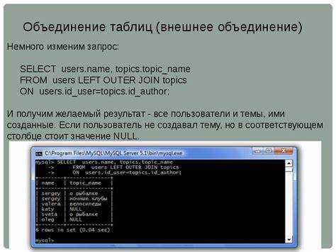 FULL JOIN