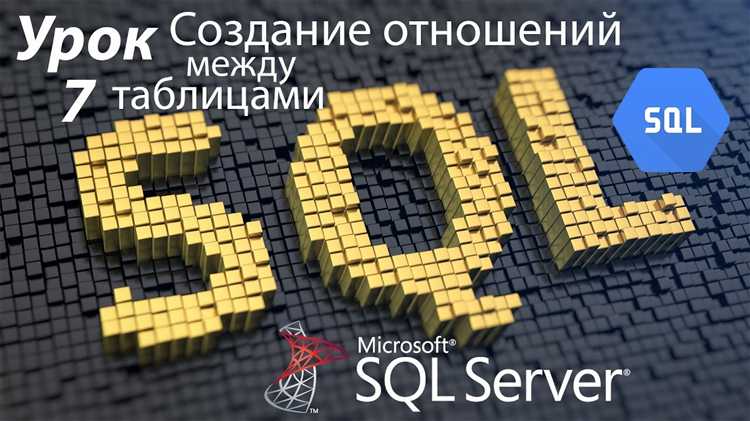 Как создать самосоединение (self-join) в SQL