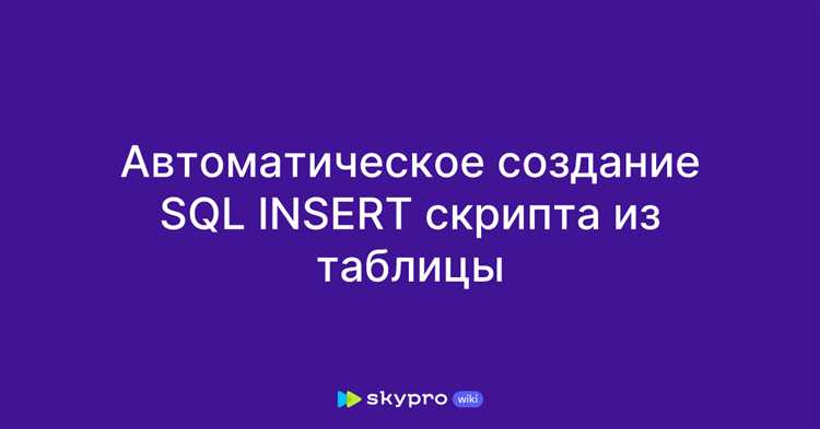 Использование инструментов для сохранения SQL скриптов в файловые системы