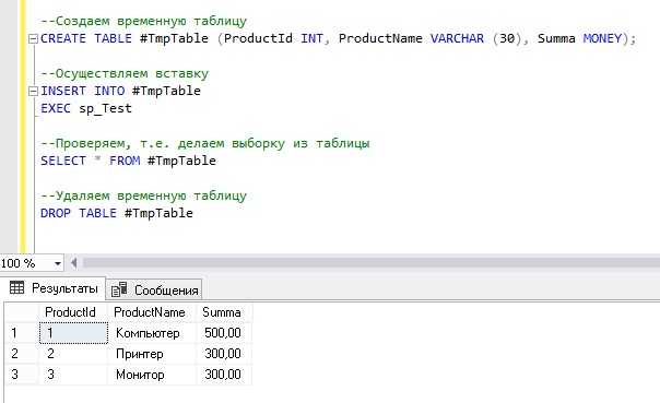 Сохранение таблицы с данными в новый файл.sql через команду mysqldump