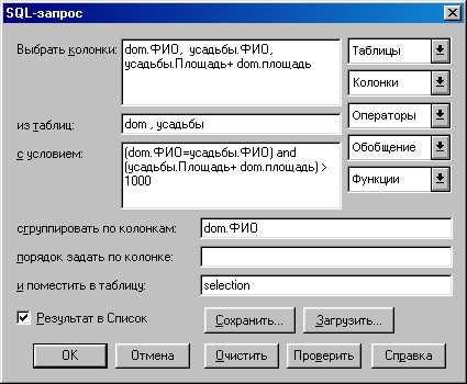 Применение представлений (views) для сохранения часто используемых запросов
