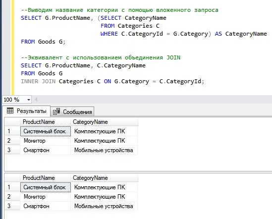 Использование сохранённых процедур для хранения SQL запросов