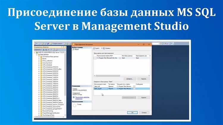 Как создать базу данных в sql server 2017