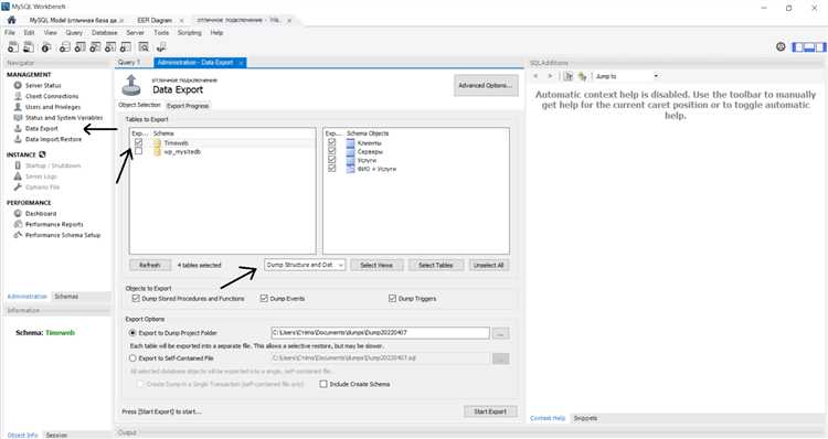 Как создать базу данных в sql workbench
