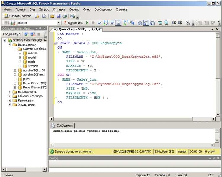Настройка безопасности и прав доступа в SQL Server