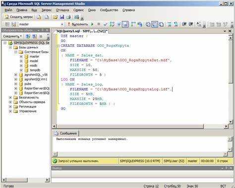 Как создать базу sql server