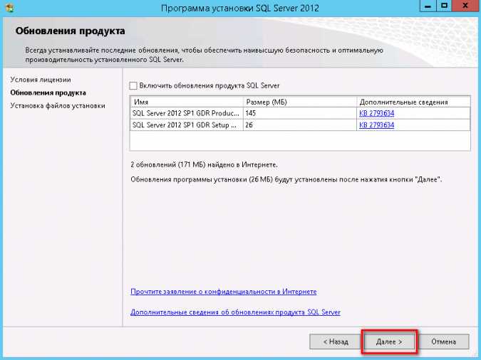 Выбор и установка нужной версии SQL Server