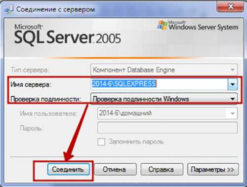 Установка и настройка SQL Server Management Studio