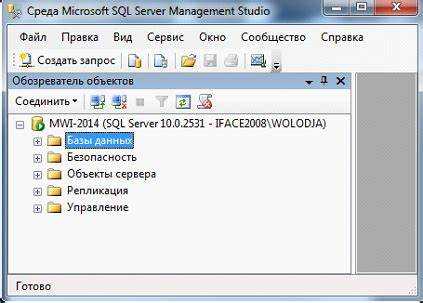Как создать локальный сервер sql server