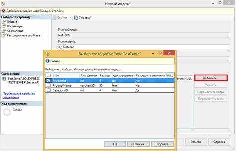 Как создать некластеризованный индекс sql