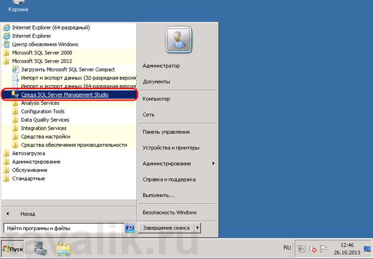 Настройка протоколов подключения в SQL Server Configuration Manager