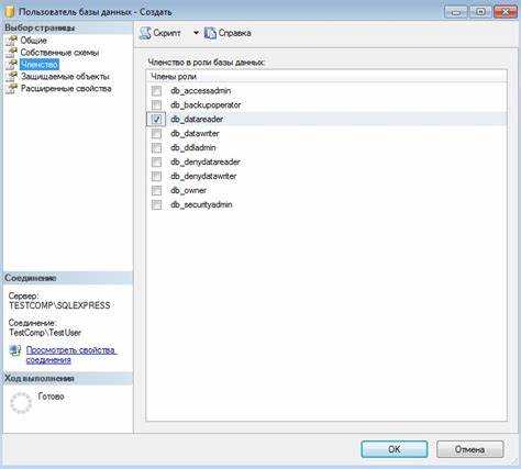 Как создать пользователя sql