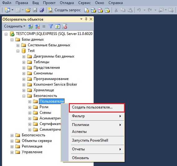 Подключение к экземпляру SQL Server через SSMS