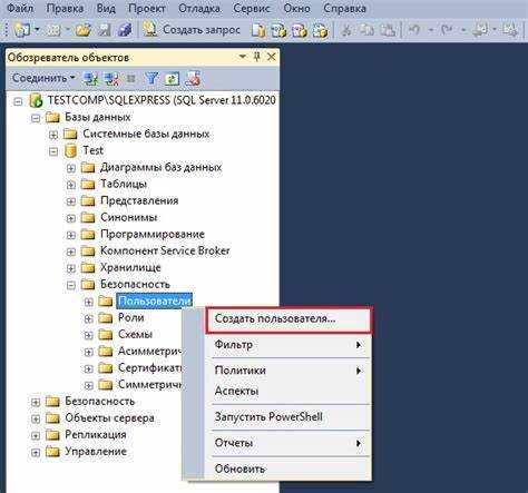 Как создать пользователя в sql server