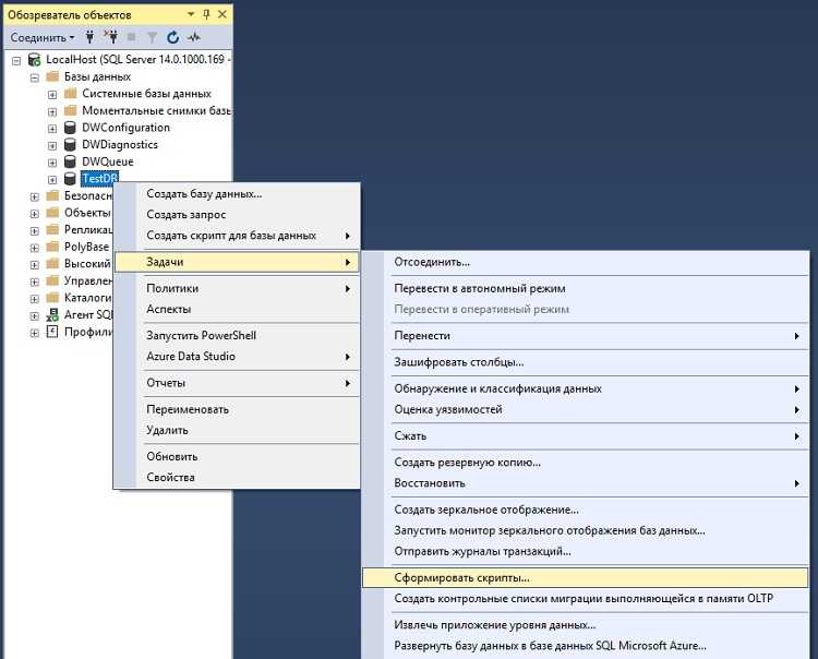 Как создать скрипт в sql