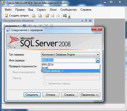 Выбор подходящей версии SQL Server для установки
