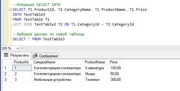 Определение первичного ключа для таблицы
