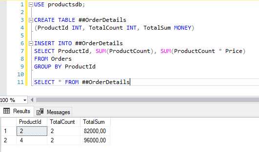 Как создать временную таблицу в sql запросе