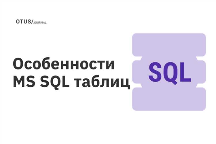 Что происходит при одинаковых названиях столбцов и как использовать псевдонимы