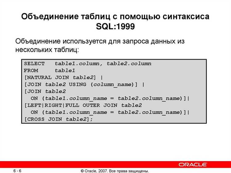Пример работы с несколькими таблицами в подзапросах