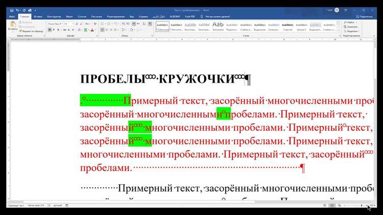 Как обрабатывать строки с множественными пробелами в середине