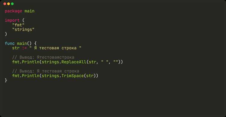 Как убрать все пробелы внутри строки при помощи REPLACE()